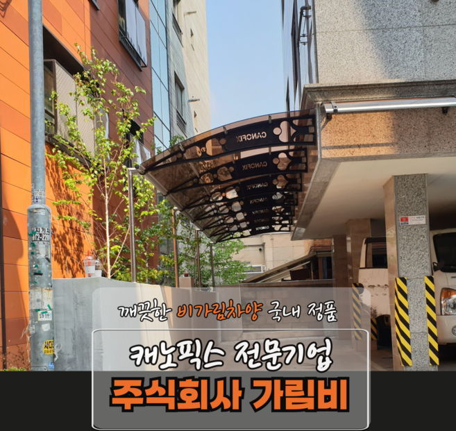 캐노픽스 1870X5700 비가림캐노피 차양막 비막이 빗물받이 현관 창문 햇빛가리개, 1개, 검정틀 브라운렉산