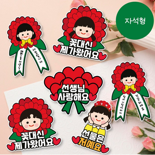 [25페이지]카네이션 토퍼 브로치 스승의날 어버이날 자석형, 1개, 03-02.생머리남아