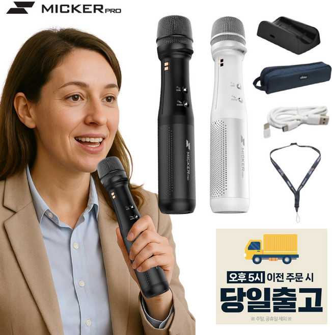 쿠팡이 추천하는 마이크 관련 혜택과 특가