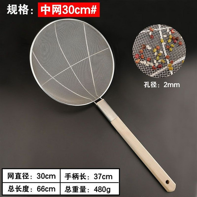 不鏽鋼木柄廚房撈籬漏勺 油炸過濾網 撈麵漏網, 四託 12目中網 30cm, 1個