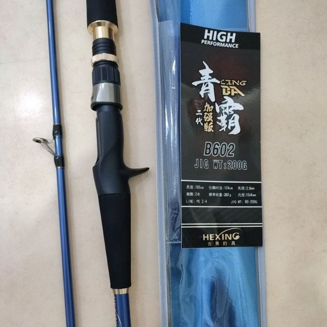 合興釣具 青霸二代 加強版鐵板竿 - 小搞搞鐵板竿, 槍柄B-200克
