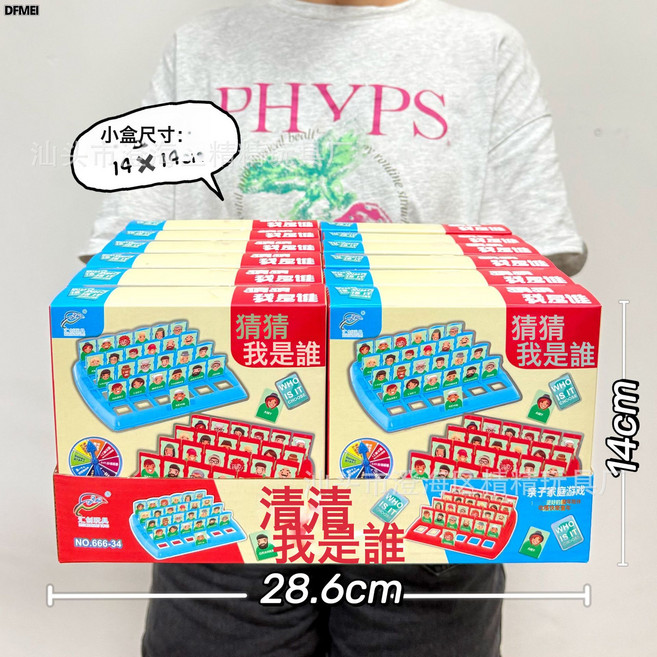 DFMEI 大力疊疊樂積木平衡疊疊高益智開發桌面遊戲兒童互動玩具機構禮品, 1個, 666-34猜猜我是誰【單盒價格數量拍12發一套】:參考詳情