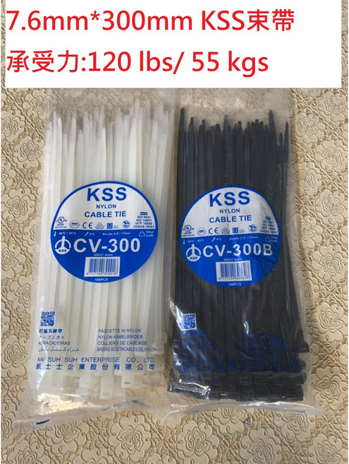 KSS 尼龍束帶 7.6x300mm CV-300 CV-300B 紮線帶 (白色/黑色可選) 100入, 1個, CV-300(白色)1包(100入)