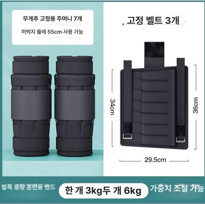 중량밴드 정강이 종아리 각반 덤벨, 1kg, 손 묶는 것 6KG
