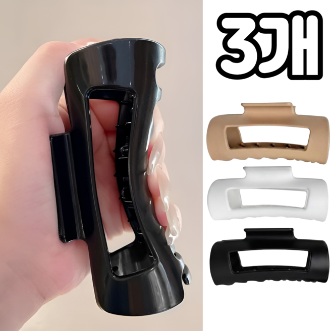 담다 3개입 고탄성 실리콘집게핀 집게삔 말랑집게핀 실리콘머리핀 올림머리 헤어집게핀