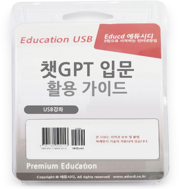 챗GPT 입문+실무 활용 가이드 CHAT지피티 사용법 책 서적 보다 좋은 강의 소라AI 강좌 엑셀 ppt 파워포인트 엑셀 블로그 유튜브 인강 교육 GPTS 달리 이미지 SORA, 챗GPT 입문 활용 가이드