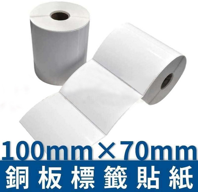 【費可斯】銅板標籤貼紙 100*70mm 40米, 1個, 1~19卷$160(不含運勿選賣家宅配)