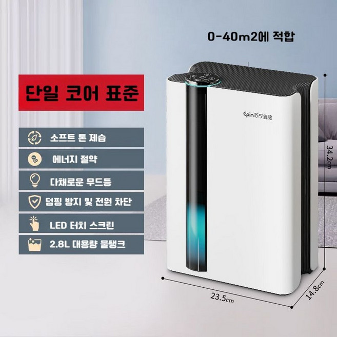 가정용제습기 20L 자동습도조절 저소음 욕실 대용량 원룸용, 4. 단일코어 표준