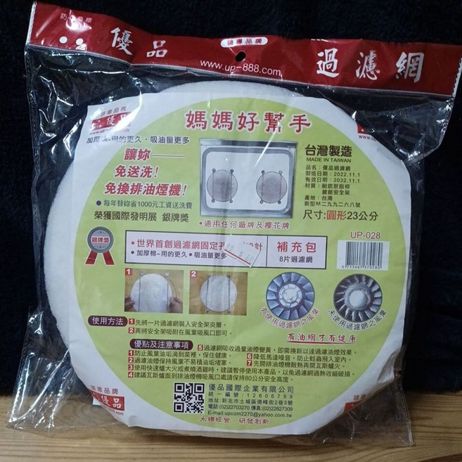 優品過濾棉 加厚棉28公分補充包 磁吸式鐵架 廚房用品 媽媽好幫手, 1個