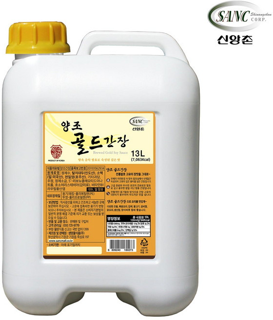신앙촌 본사직영 양조 골드간장 13L 대용량 식자제, 1개