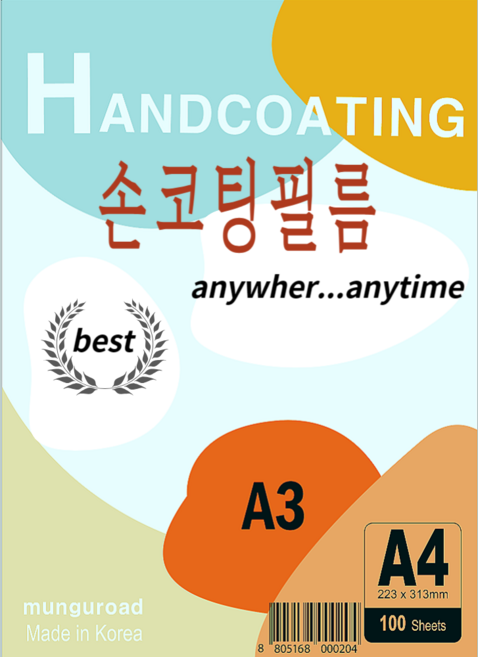 문구로드 손코팅필름 A4100mic 1권100매 종이상자케이스, 1개, A4
