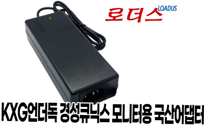 언더독 MB27Q75 NEW 블랙/언더독 MB27Q75 NEW 메탈/언더독 MB27F240/QX2414LED 144 MULTI모니터용 SOY-1200400호환 12V 4A 어댑터, 1개, 어댑터+3구 각파워코드1.5M