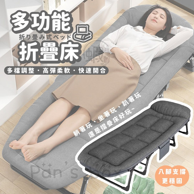 多功能折疊床 辦公午休躺椅, 折疊床  WR029