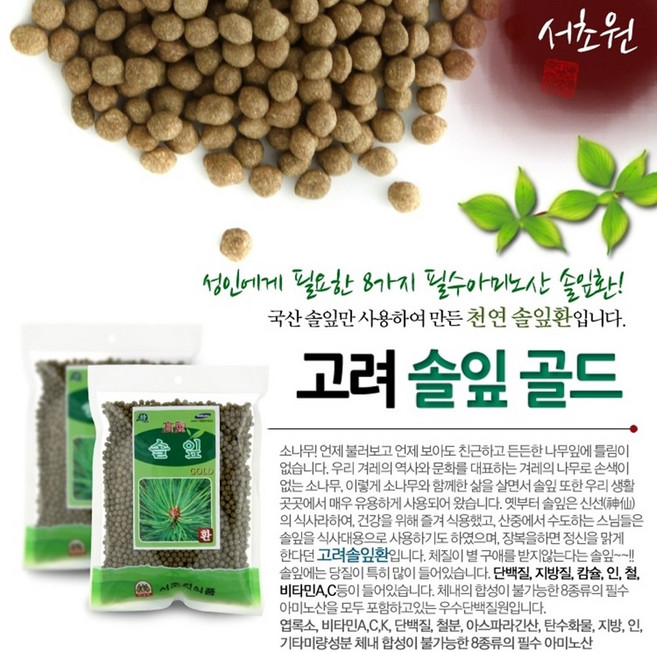 솔잎환 솔잎환골드 봉제품 서초원 송엽 약4000정, 1개, 300g