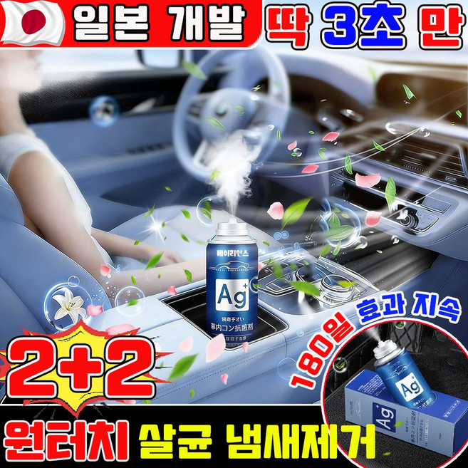 차량 에어컨 냄새 탈취제 자동차 에어컨 냄새제거 강력 차량 탈취제 에어컨 곰팡이제거제 원터치 살균 냄새제거 스프레이 방향제, 4개, 260ml