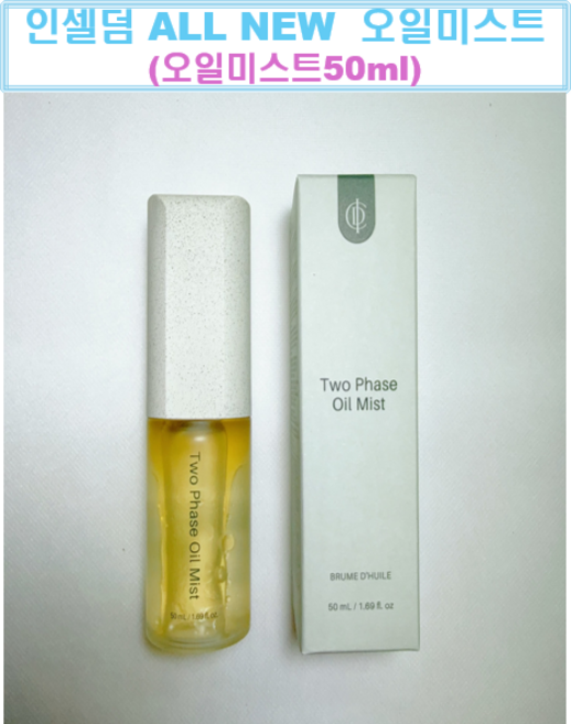 [정품 비표QR ICD 코리아넷 인증] 인셀덤 투페이스 오일미스트, 50ml, 1개