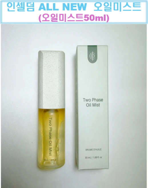 [정품 비표QR ICD 코리아넷 인증] 인셀덤 투페이스 오일미스트, 50ml, 1개 - 쿠팡
