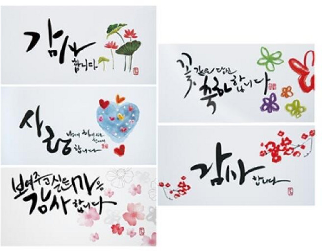 아트박스/프롬앤투 캘리봉투 FB103-23456(5종), 본품