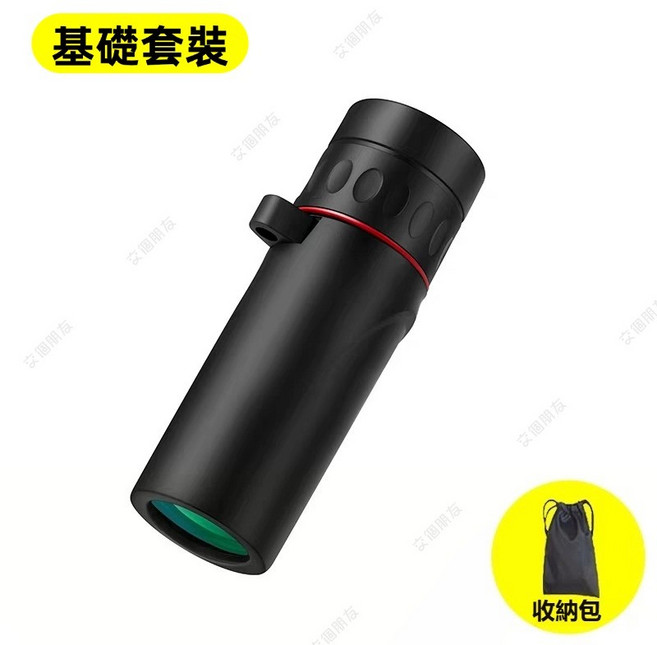 單筒望遠鏡 手機望遠鏡 高倍 夜視, 1個, 【標配】單筒望遠鏡+收納包