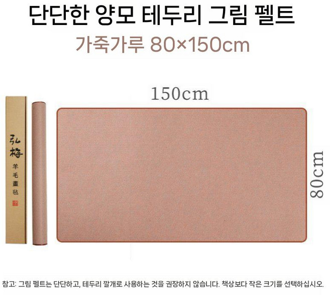 천깔판 서예깔판 민화모포 서예매트 붓글씨 서예 매트 깔판 패드 받침 고급깔판, 치자나무 핑크 80x150cm