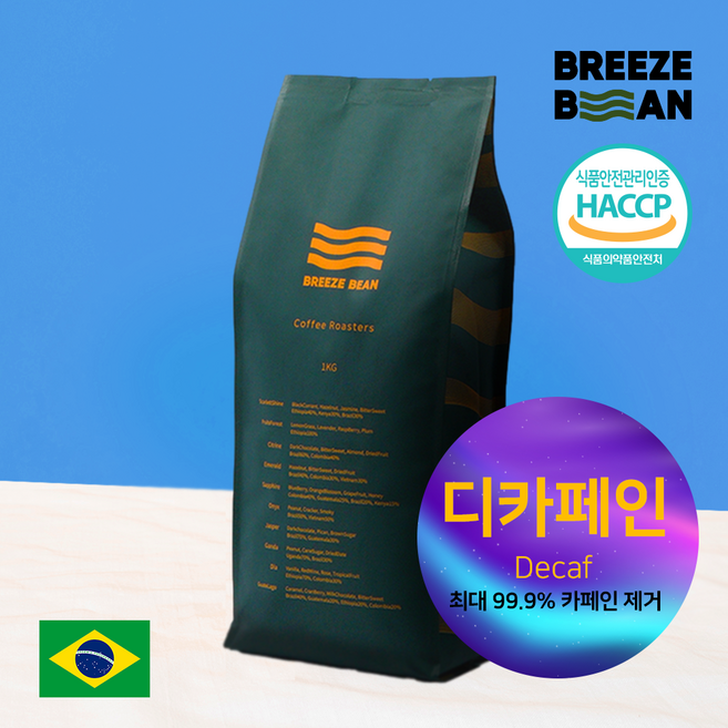 브리즈빈 브라질 산토스 디카페인 1kg 산미없는 당일로스팅 커피 고소한 원두, 1개, 홀빈(분쇄안함)