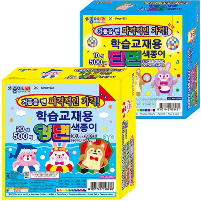 종이나라 양면 단면색종이 대용량 500매입, 양면(20색 500매)
