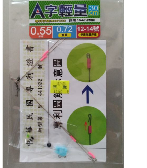展鷹 A字輕量天平 30cm 採用304不鏽鋼