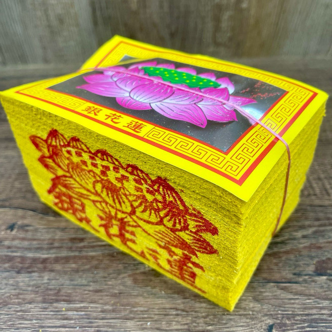 蓮花金銀紙：初一十五拜拜、清明祭祖適用, 1個, 環保-蓮花銀1個