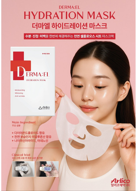 (병.의원 전문용) 더마엘 하이드레이션 마스크 (10매입), 1개, 10개입