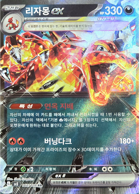 (당일발송)포켓몬카드 리자몽ex 더블레어 샤이니트레져 레어카드 029 + 탑로더1EA 상태S급, 1개, 단일