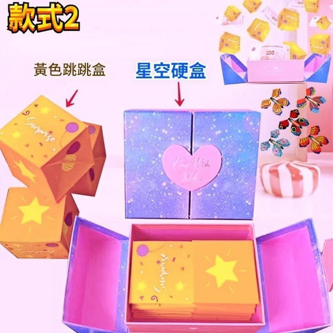 肥婆奶奶 生日驚喜盒子驚喜彈跳紅包盒子 驚喜盒子 彈跳禮物盒 彈錢爆炸盒 送女友禮物 紅包 驚喜彈跳盒 生日禮物, 1個, 黃色款16層+蝴蝶*5+禮盒+禮袋, 黃色