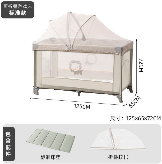 多功能折疊遊戲床 附標準床墊 尺寸 125x65x72cm, 灰色【標準】+蚊帳, 灰色