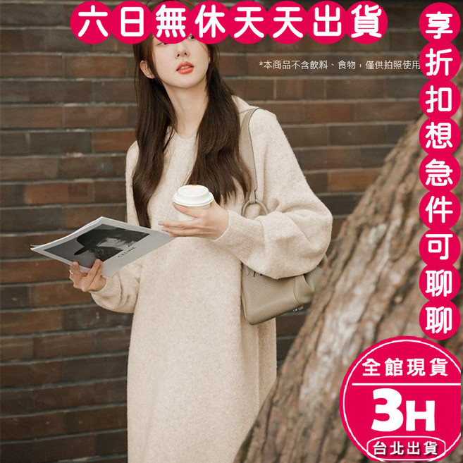 梨卡 綿羊絨連帽長洋裝 針織毛衣裙 秋冬保暖 時尚百搭 燕麥米色, 燕麥米-現貨馬上出貨