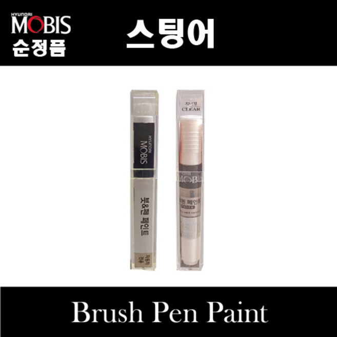 순정품 모비스 기아 스팅어 붓펜 카페인트 스프레이 자동차 차량용 도색 투명 SWP 스노우화이트펄 ABP 오로라블랙펄 P2M 판테라메탈 4SS 실키실버, 선택:종이사포1500방, 1개
