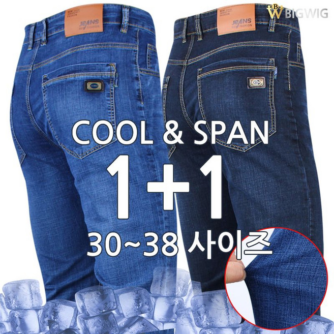 더빅보스 SH101여름아이스스판청바지
