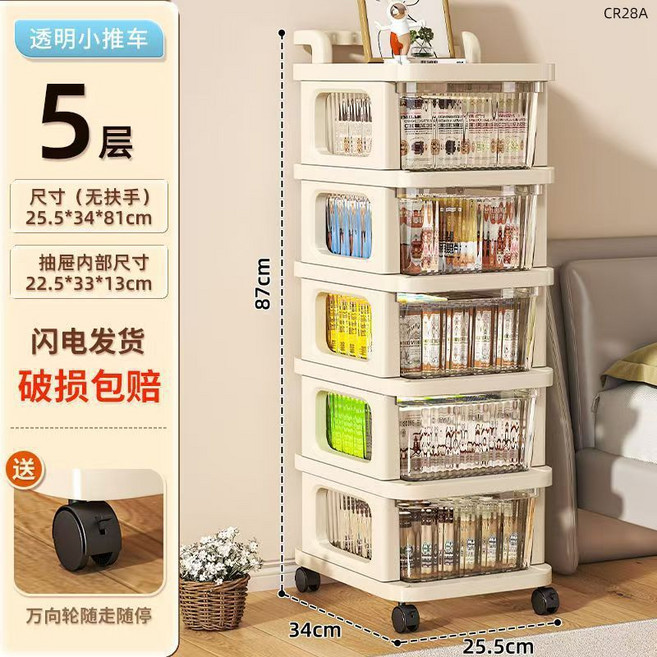 JWJJ 收納推車 零食玩具嬰兒用品置物架, 5層透明色抽屜 - 萬向輪, 5層