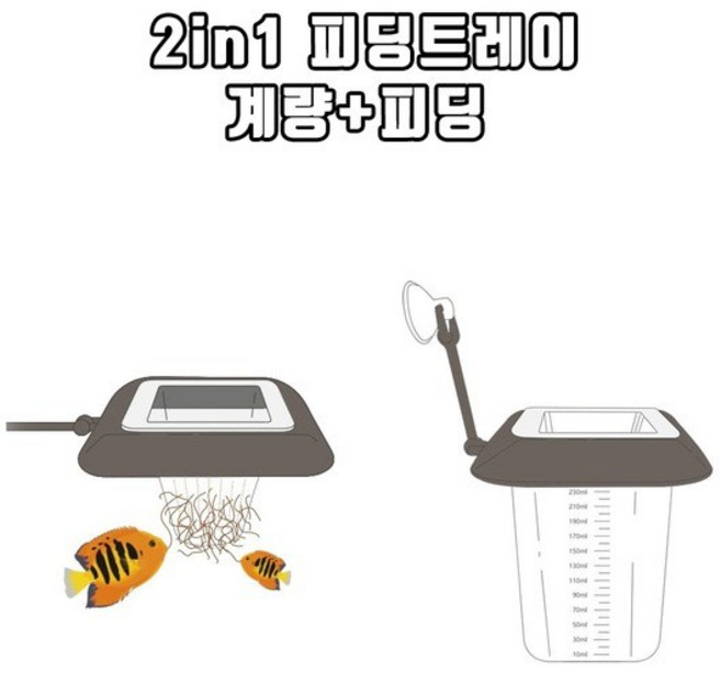 신바람 2in1 피딩 트레이 계량측정가능, 1개