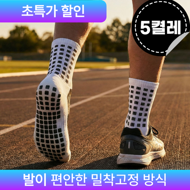 엑스무브 남성용 스포츠양말 러닝 쿠션 중목, 화이트, 5개