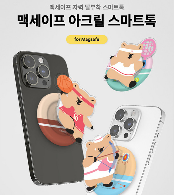 트라이코지 [T] 쿼카 운동회 마그네틱 아크릴 스마트 그립 톡 (플레이트 포함), 1개, 축구