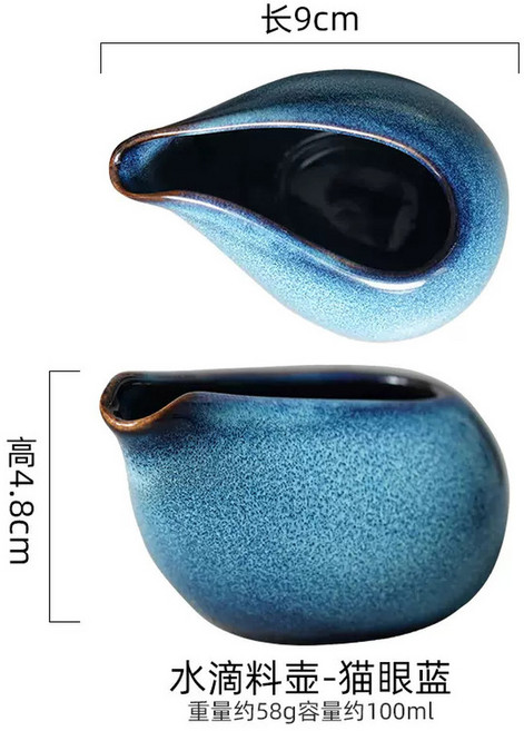 도구 주전자 그레이비 레스토랑 우유 소스 스테이크 추출 보트 100ml 냄비 세라믹 레트로 변경 가마 컵 주방 조미료, blue, 1개