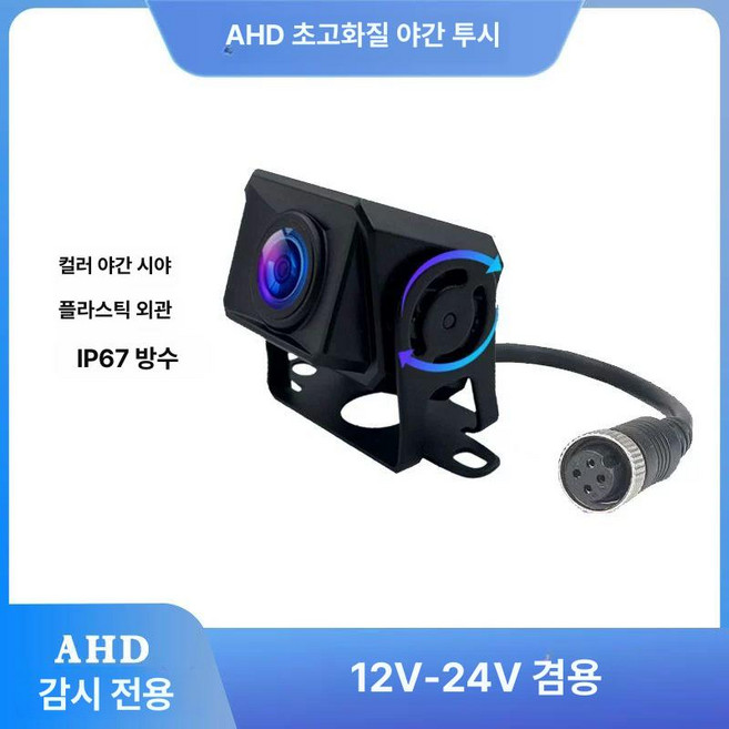 5채널블랙박스 고화질 128G 와이파이 배선호환 10인치 고화소, A.AHD 별빛 야간 시야 카메라, 1GB