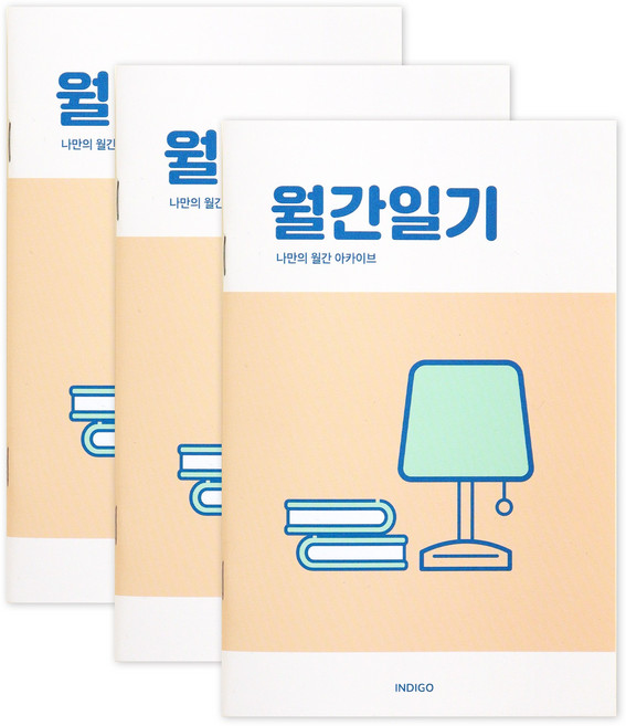 인디고 데일리 일기노트 월간 1개월 일기장, 3개, 오렌지