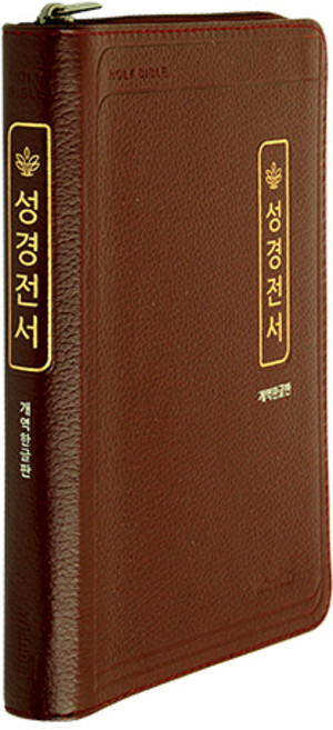 개역한글판 성경전서(버건디/초슬림/중/단본/색인/지퍼/72HC/천연우피), 위즈덤바이블