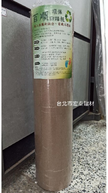百順 環保腳踏板 施工保護新概念, 1個