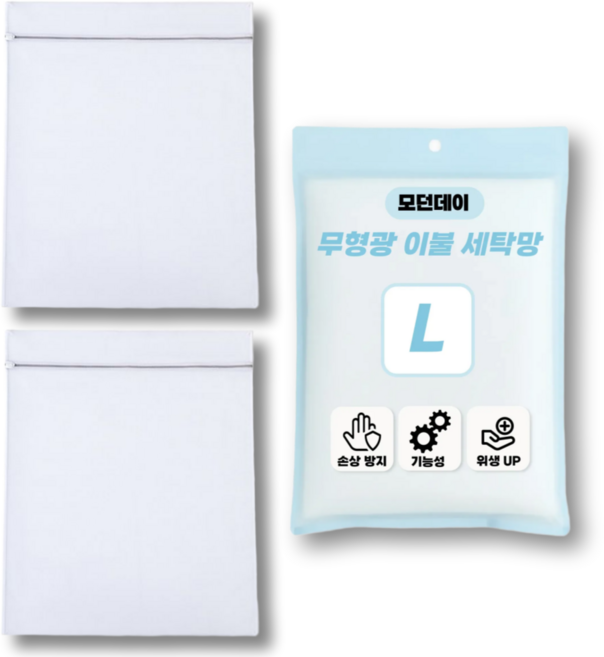 모던데이 무형광 대용량 이불 세탁망, 2개, 그레이 60x80