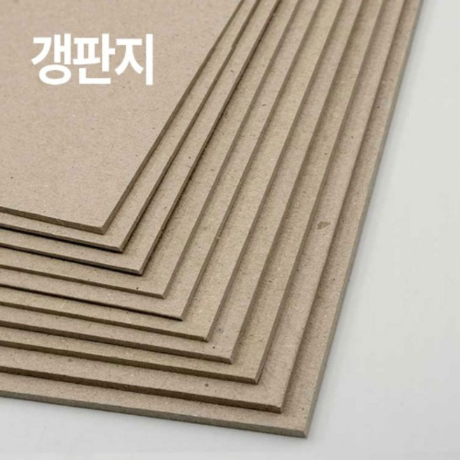 더몰코리아 갱판지 보루지 2000g 2절 4절 8절 16절 32절 a2 a3 a4 a5 a6 b4 b5 무료재단, 갱판지 보루지 2000g 32절(135 x 195mm), 160매