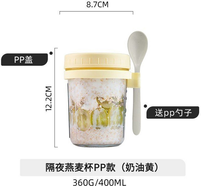 隔夜燕麥杯 玻璃早餐杯 可微波 加熱 代餐杯 減脂 水果沙拉碗 湯杯 附蓋 送湯匙, 1個, 黃色隔夜燕麥杯350ML+小麥勺子