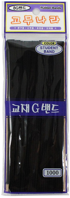 고무나라 다용도 납작 고무줄 밴드 바지 허리 넓은 두꺼운 굵은 둥근, 고무밴드/8G/검정, 1개