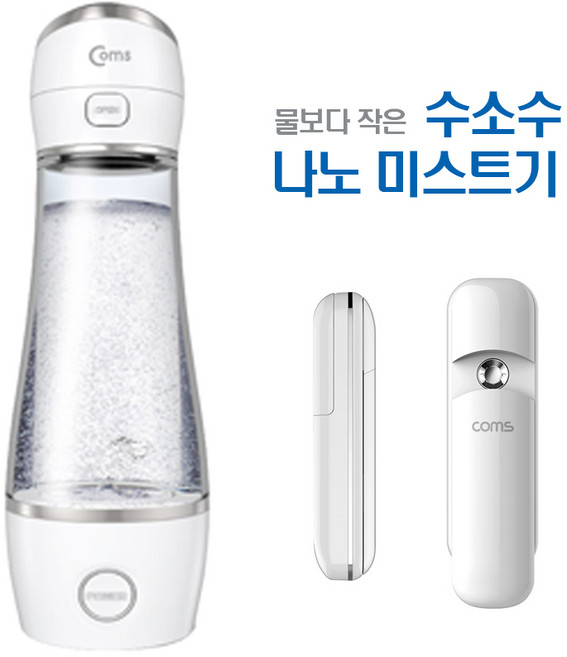 컴스 휴대용 충전식 수소수 나노 미스트기 텀플러 제조기 세트(수소 테라피 보습) 수소 전동 미스트, 화이트, OX5369