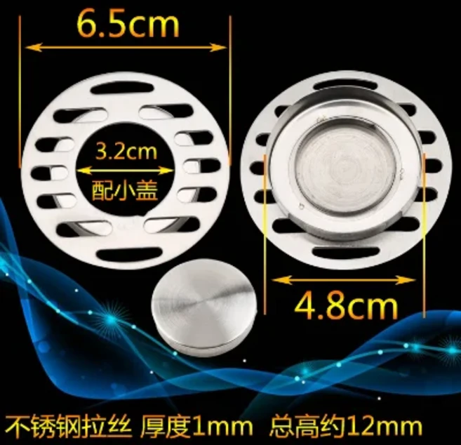 스테인레스 스틸 욕실 바닥 배수 커버 샤워 배수관 플러그 방지 커버 싱크 범용 헤어 필터 하드웨어 액세서, 04 6.5cm
